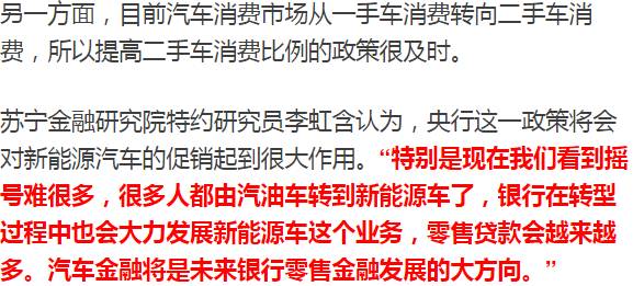 车贷新政：3年免违约金期限引发“长贷短还”模式大变革