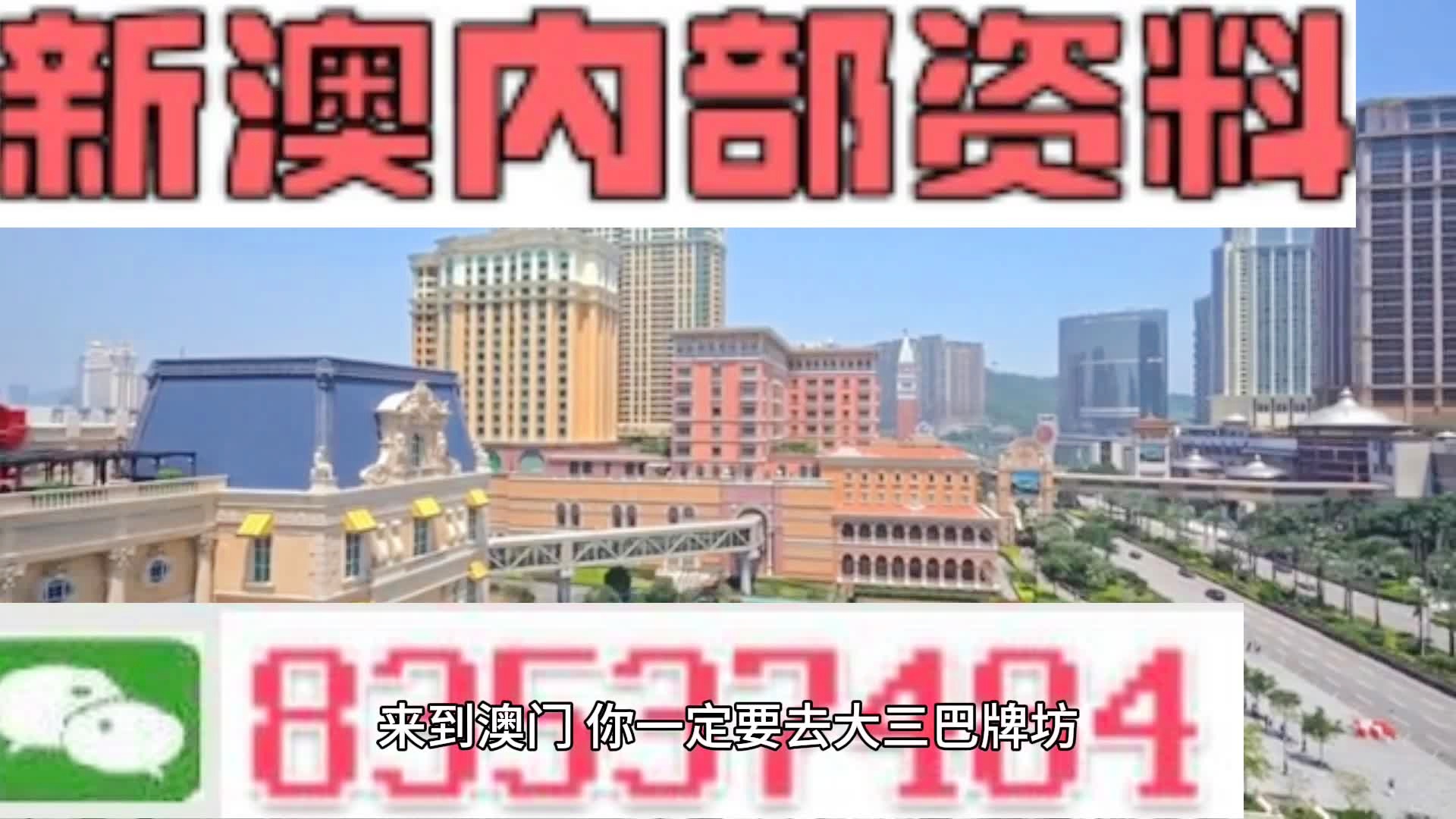 新澳2025精准正版免費資料高中低和2025新澳门天天精准免费大全澳门一富城,全面释义、解释与落实-警惕虚假宣传-全面释义、解释与落实