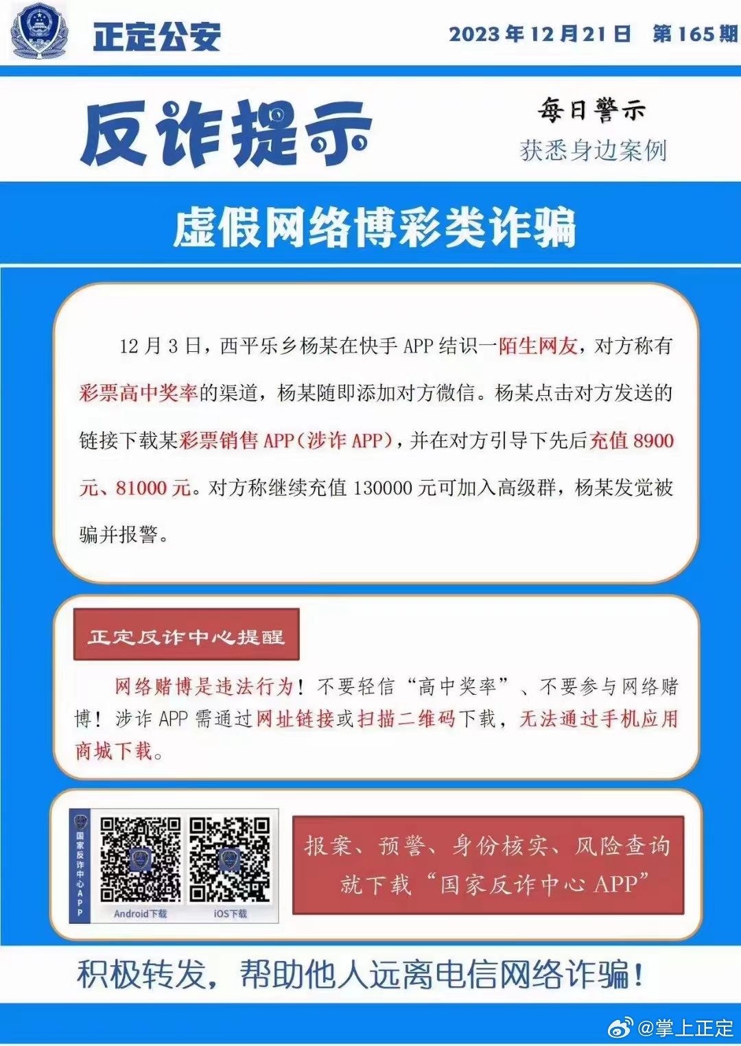 2025今晚必中必开一码,全面释义、解释与落实与警惕虚假宣传