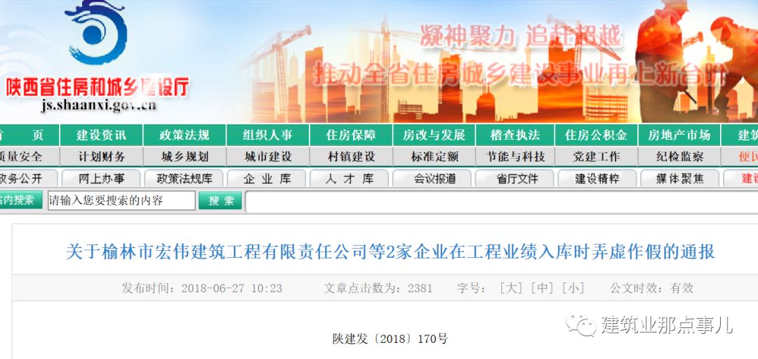 2025年澳门特马网站www澳门一富城，精选解析与警惕虚假宣传-全面释义、解释与落实