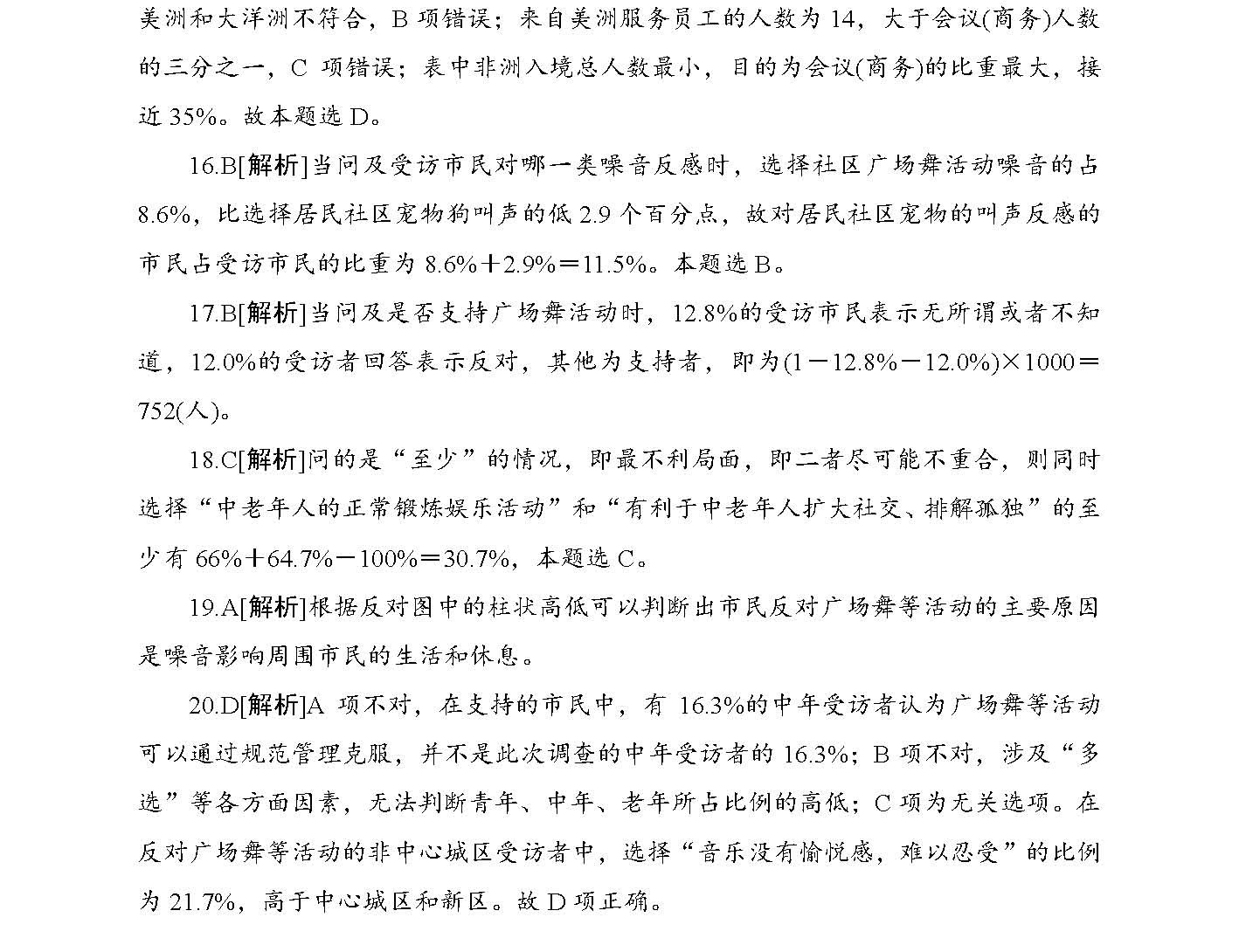 2025精准资料免费大全.与2025新澳精准正版免費資料全面释义、解释与落实与警惕虚假宣传